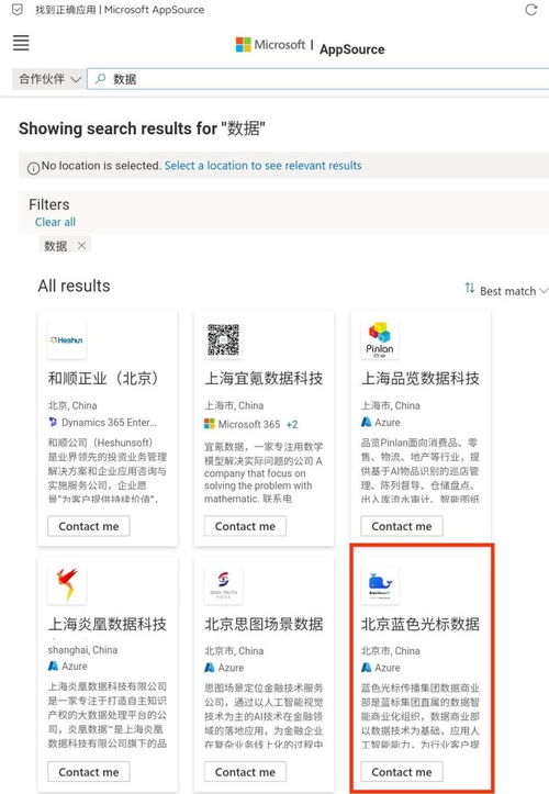 微軟官方網(wǎng)站查找到的微軟認(rèn)證合作伙伴上市公司全收集