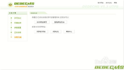 dedeampz整合包使用的常見問題說(shuō)明