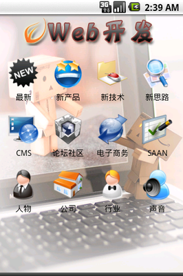WEB開發(fā)(代碼技術(shù)開發(fā)資訊)下載(Android生活?yuàn)蕵?攻略 - 圖片(WEB開發(fā)(代碼技術(shù)開發(fā)資訊))下載 - 蠶豆網(wǎng)