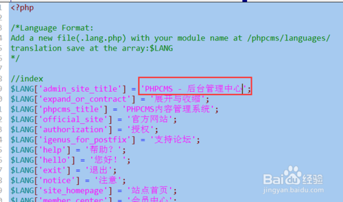 如何更改phpcms網(wǎng)站后臺(tái)標(biāo)題(title)