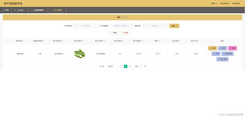 基于java springboot vue實現的農產品直賣平臺 文末源碼 lw 266
