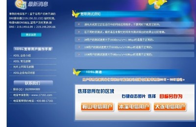 電信測(cè)速網(wǎng)怎么測(cè)啊