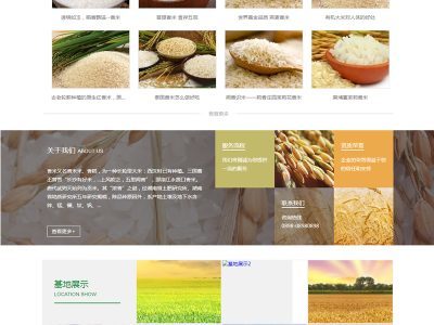 蔬菜水果農(nóng)產(chǎn)品網(wǎng)站源碼下載