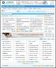 【DJ源碼】最新最全DJ源碼 產品參考信息