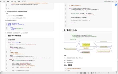 互聯(lián)網(wǎng)大廠考點(diǎn) 阿里  騰訊 字節(jié)跳動 美團(tuán) 京東